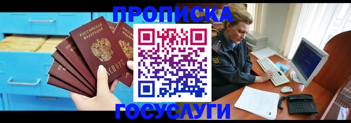 прописка для школы в Свердловской области