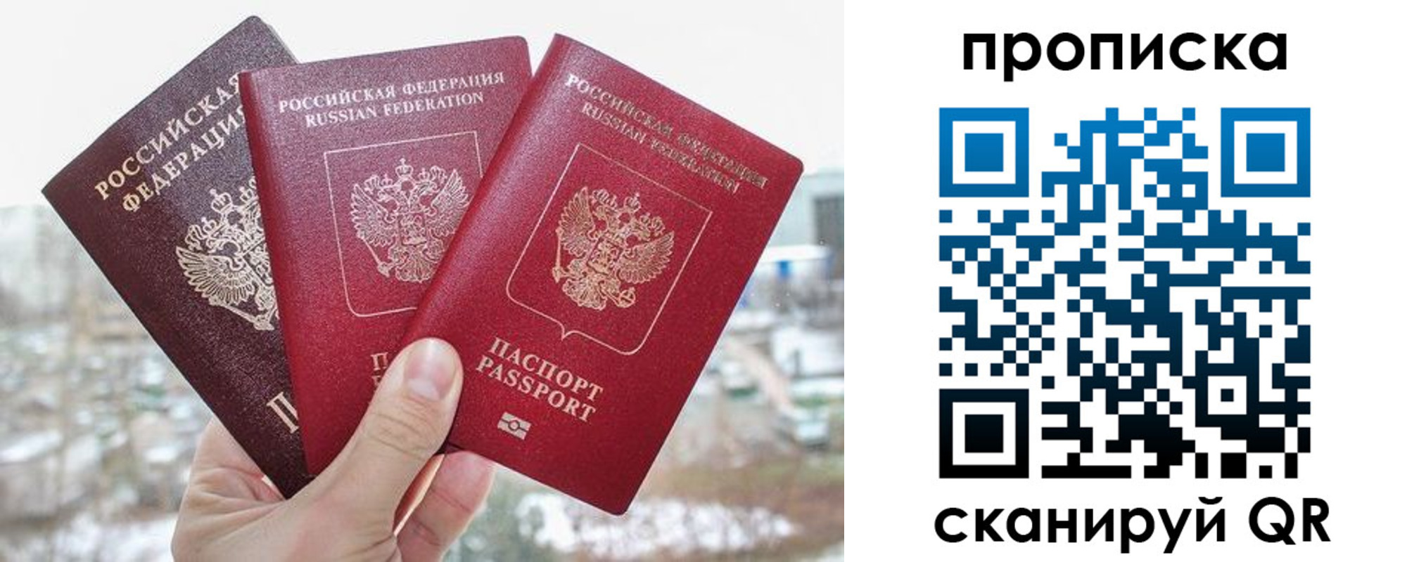 временная регистрация для всех в Свердловской области