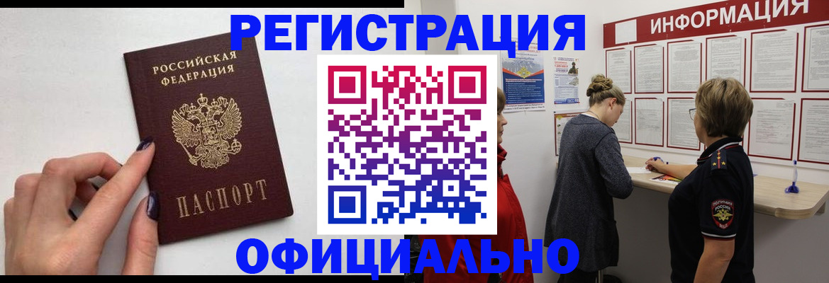 временная регистрация адрес в Свердловской области