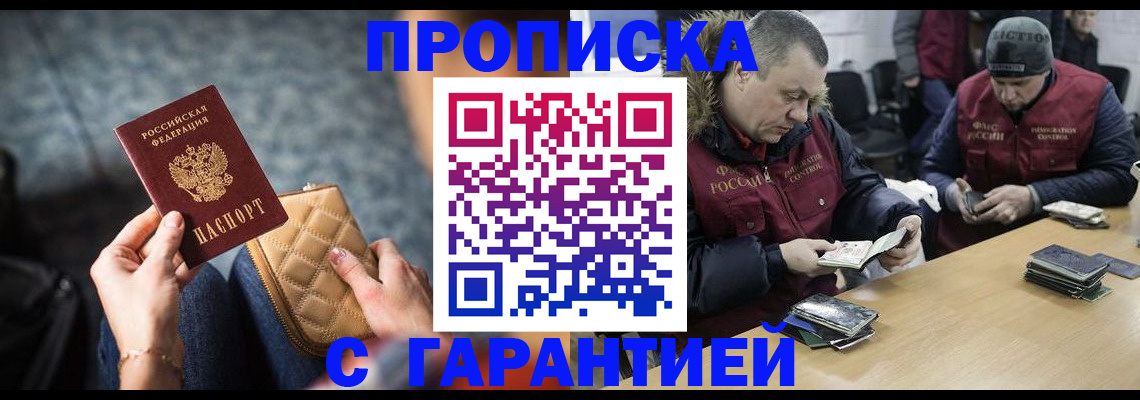 временная регистрация гарантия в Свердловской области