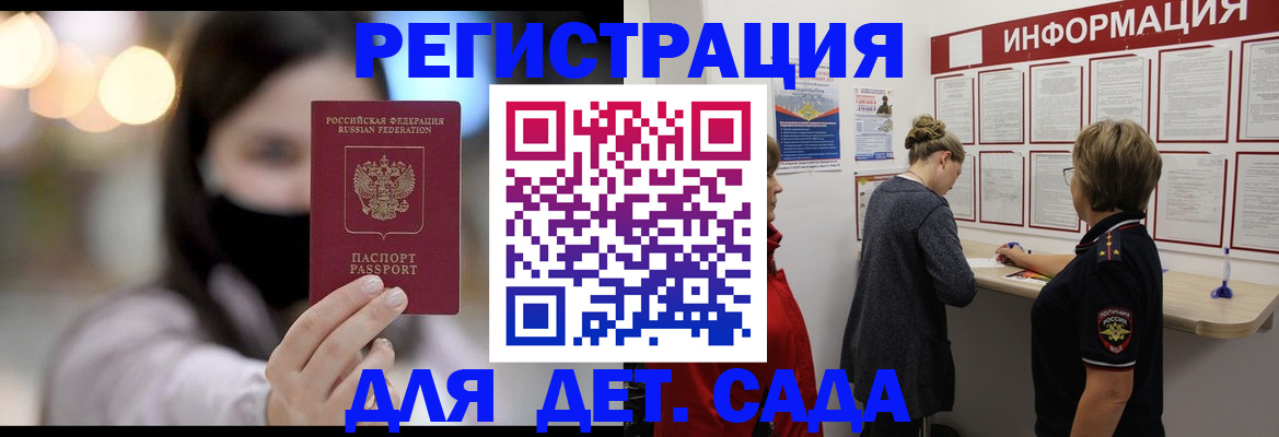 прописка в Свердловской области