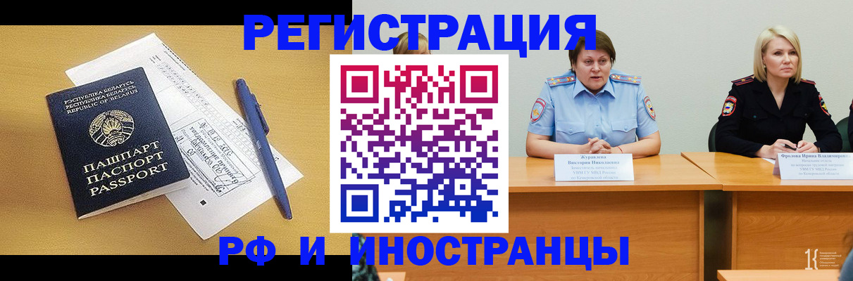 купить прописку в Свердловской области