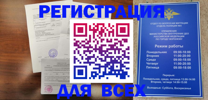 прописка поиск в Свердловской области
