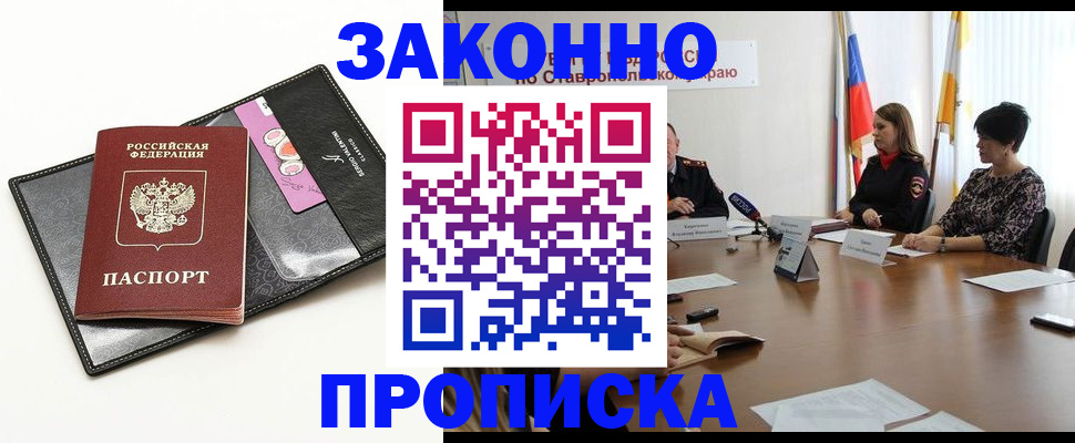 временная регистрация для всех в Свердловской области
