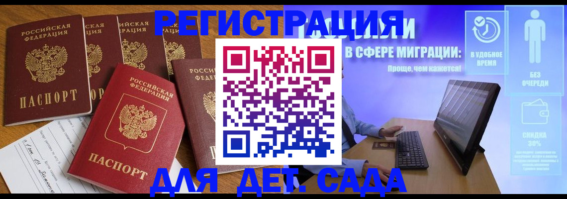 временная регистрация 2025 в Свердловской области