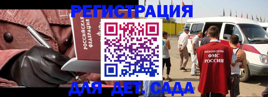 временная регистрация для школы в Свердловской области