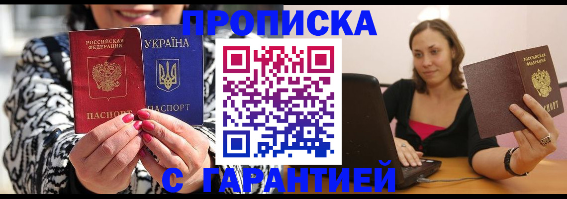 временная регистрация недорого в Свердловской области
